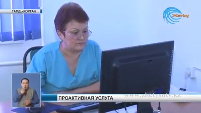 Проактивная услуга смотреть онлайн