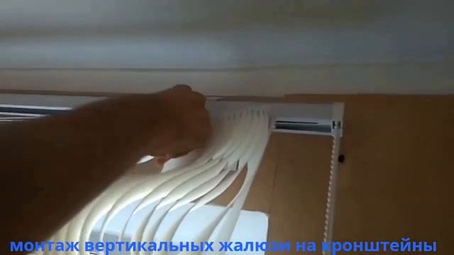 Установка вертикальных жалюзи на бетонную стену смотреть онлайн