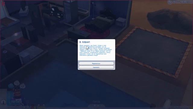 как стать космонавтом в The SIMS 4 Часть 17 смотреть онлайн