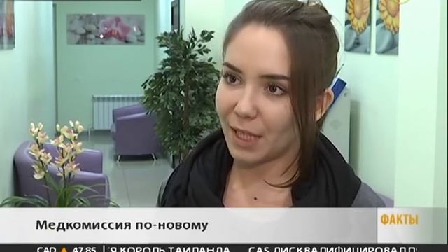 В Краснодаре можно пройти медкомиссию для получения прав за 15 минут смотреть онлайн