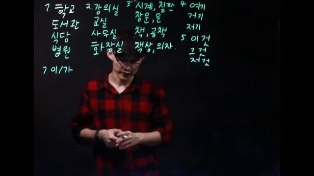 Лекция Грамматики Корейского Языка / 2 학교 카자흐스탄인을 위한 한국어 1권 смотреть онлайн