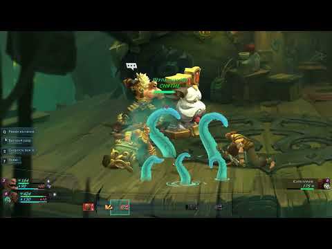 Ruined King: A League of Legends Story [RUS, без комментариев]. Часть 3: Билджвотер.