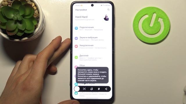 Как сделать скриншот на Samsung Galaxy Z Flip 3? СНИМОК ЭКРАНА на АНДРОИД-СМАРТФОНЕ Samsung Z Flip