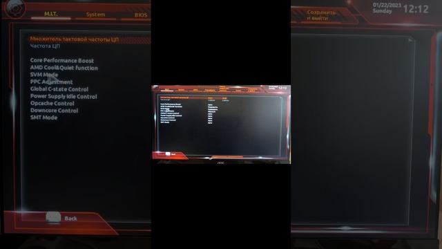 как включить виртуализацию в bios от gigabyte [B450 AORUS PRO BIOS v F63d ] Win 11 Pro смотреть онлайн