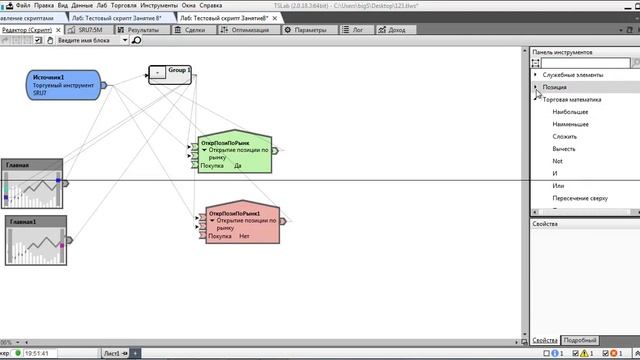 Занятие 8 смотреть онлайн