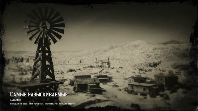 Red dead online противоборства смотреть онлайн