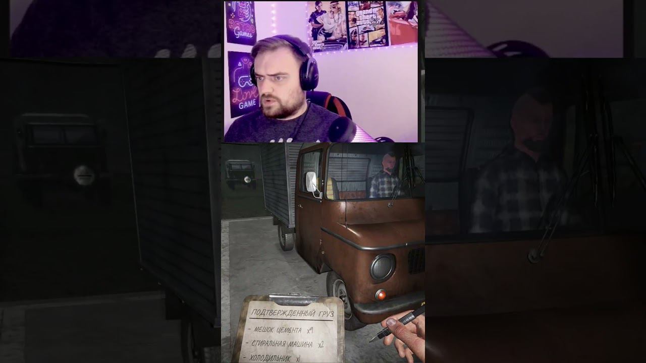 Идеальный человек в Contraband Police #gaming #shorts #highlights смотреть онлайн