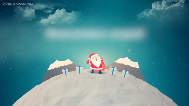 С новым годом Новогодняя открытка 2018 смотреть онлайн