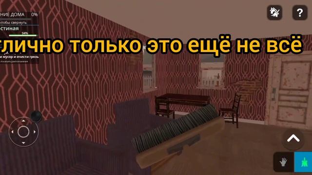 первый раз играю в House Designer убираем дом смотреть онлайн