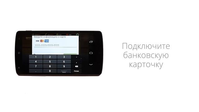 Google Play: подключай-смотри-играй