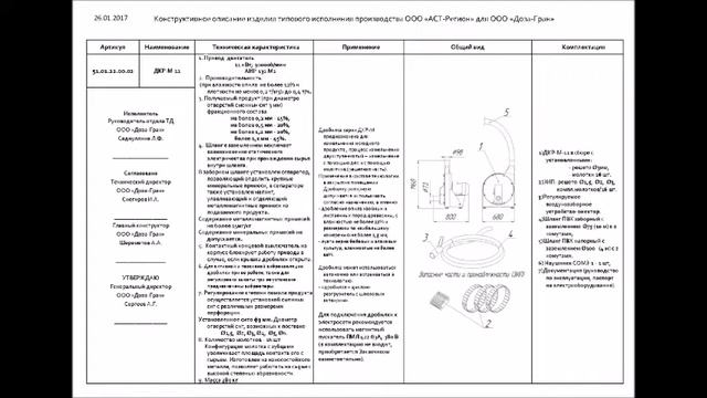 Завод серии "Композит"| К-300/400 смотреть онлайн