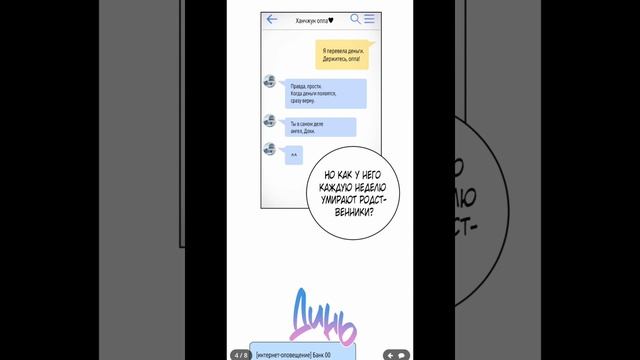 Озвучка Манги Как хорошо и удобно быть злодейкой 1 глава. смотреть онлайн
