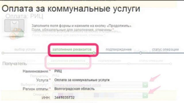 Как оплатить воду через сайт СбeрБанк онлайн Оплата за воду в Сбербанк онлайн смотреть онлайн