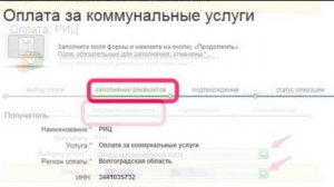 Как оплатить воду через сайт СбeрБанк онлайн  Оплата за воду в Сбербанк онлайн