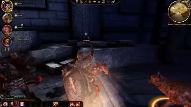 Сигал предателю [Dragon Age: Origins #4] смотреть онлайн