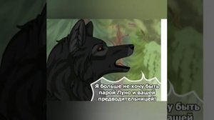 Хранители волков.Глава 5.Часть 4.