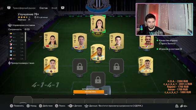 ИГРАЕМ ОТБОРЫ В WL EA FC 24 + ОТКРЫВАЕМ ПАКИ смотреть онлайн