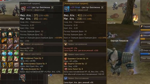 10 фишек на реген МП в L2e или где брать МП без Орфена +2 в Lineage II Essence руоф 4game