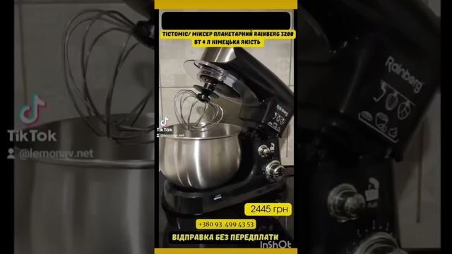 Тістоміс 4 л Rainberg Німецька якість смотреть онлайн