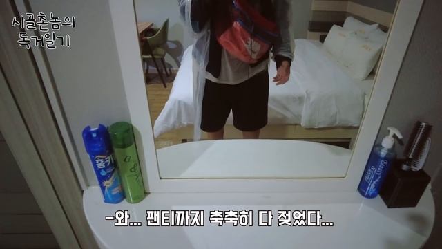 이게 여행이냐? 극기 훈련이냐?/집 나와서 개고생/스쿠터 여행(Country Story of City Couple EP.617) смотреть онлайн
