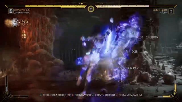 Mortal Kombat 11 KNIGHT (Raiden) vs MatrixFGC (Jacqui Briggs) смотреть онлайн