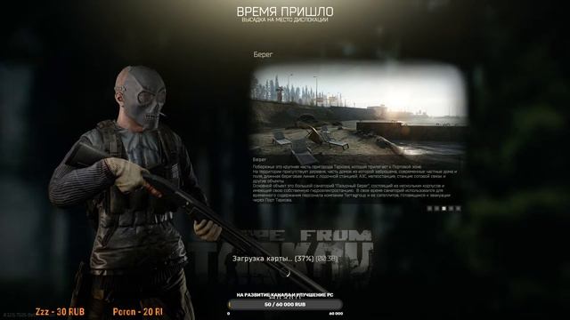 Идем в счастливое будущее часть 1 ➤ Escape from Tarkov смотреть онлайн