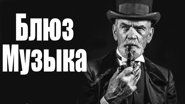 Блюз Музыка - Лучшие западные баллады в стиле блюз-рок - расслабиться с электрогитарой смотреть онлайн