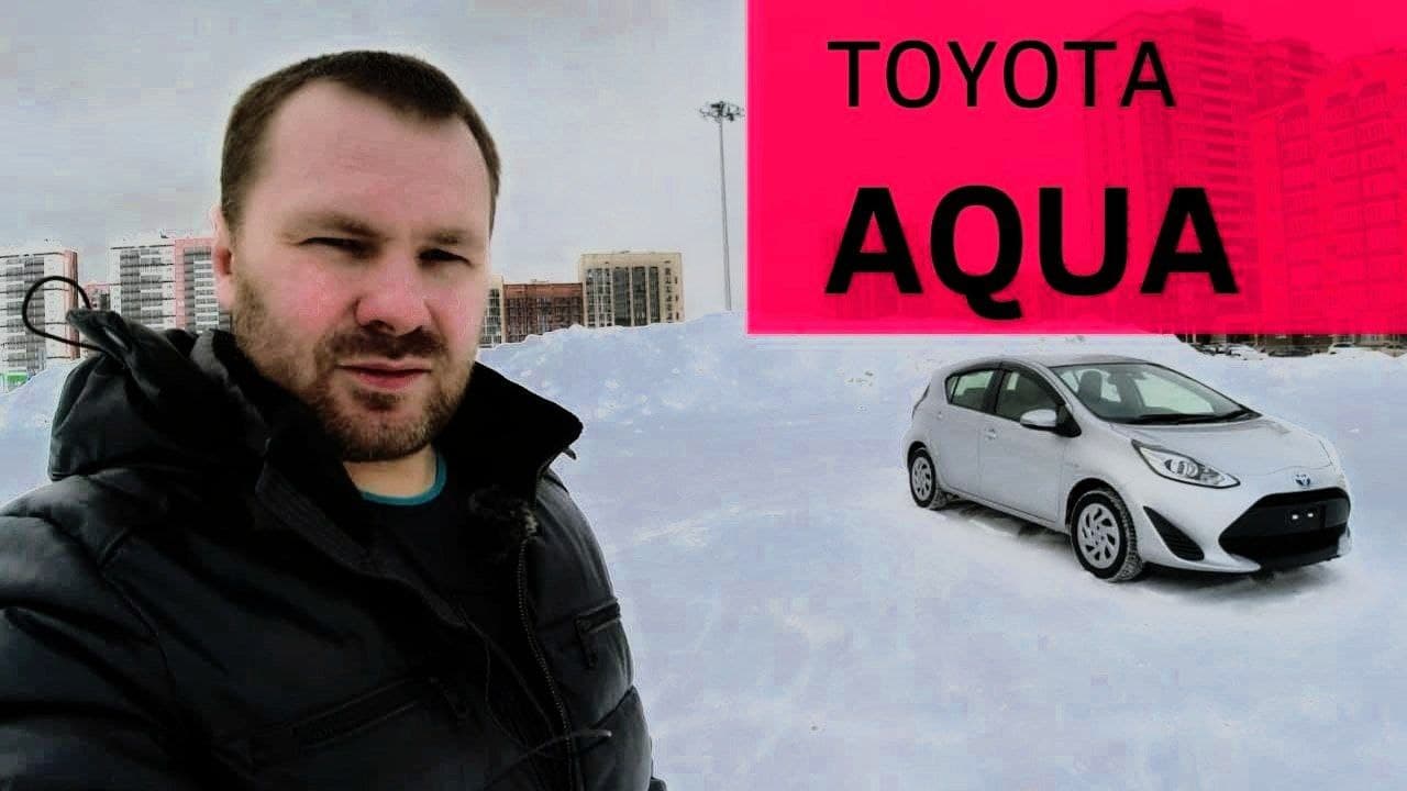 Toyota Aqua | ТОЙТОТА АКВА 2017 г.в. | японский гибрид B класса смотреть онлайн