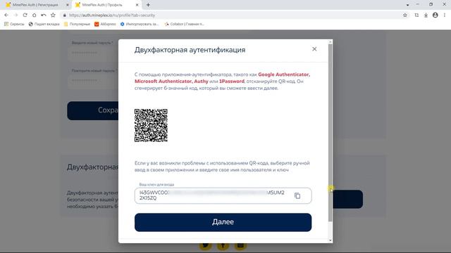 MinePlex | Как заработать? | Инструкция смотреть онлайн