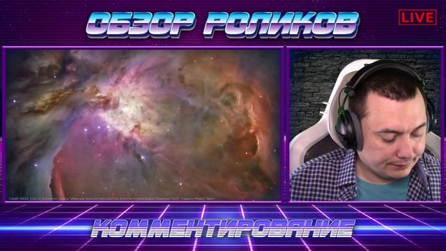 ТМ Студио - Астрошизика – Обзор ролика Космос просто