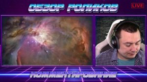 ТМ Студио - Астрошизика – Обзор ролика Космос просто