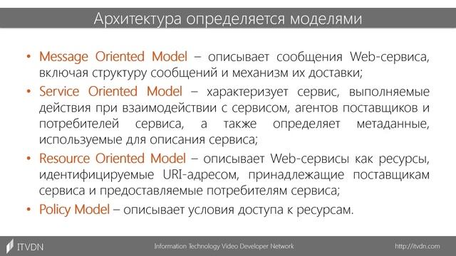 Обзор SOAP веб-сервисов. Разработка Web Services на платформе Java. Урок 2 смотреть онлайн