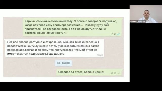 "Я подумаю". Еще пример ответа смотреть онлайн