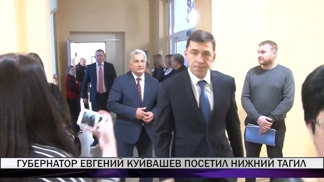 Губернатор Евгений Куйвашев посетил Нижний Тагил