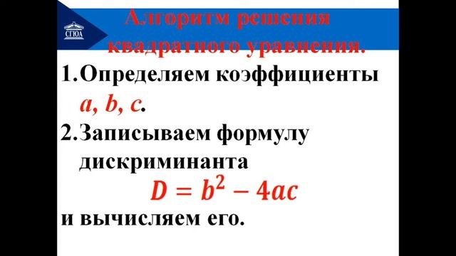 Уравнения смотреть онлайн