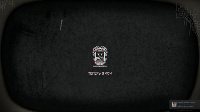 Я испугался. Думал мой старый друг, с которым давно не общался, пишет мне такое [Pony Island]