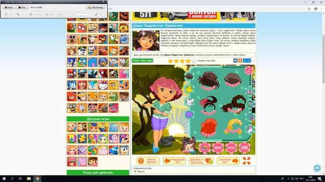 Играю на информатике смотреть онлайн