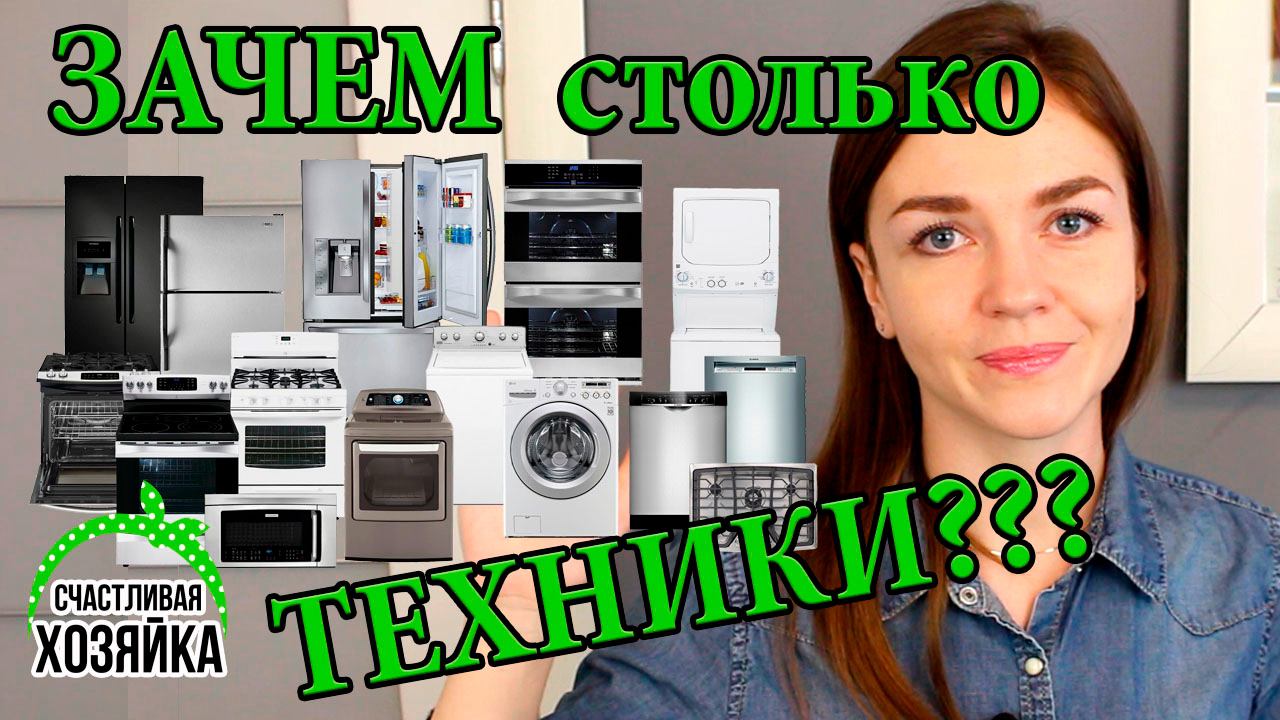 Бытовая техника для МИНИМАЛИСТОВ. Минимализм НА КУХНЕ #иринасоковых смотреть онлайн