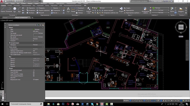Как изменить цвет линии и слоя в автокаде смотреть онлайн