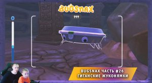 Bugsnax ➤ Часть #26 ➤ Гиганские Жуконямки ➤ Прохождение игры про Жуконямок ➤ Бакснекс ➤ Живая Еда