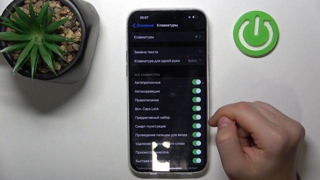 Как настроить автоисправление текста IPhone 15 Plus - Как включить и выключить Т9 на IPhone 15 Plus смотреть онлайн