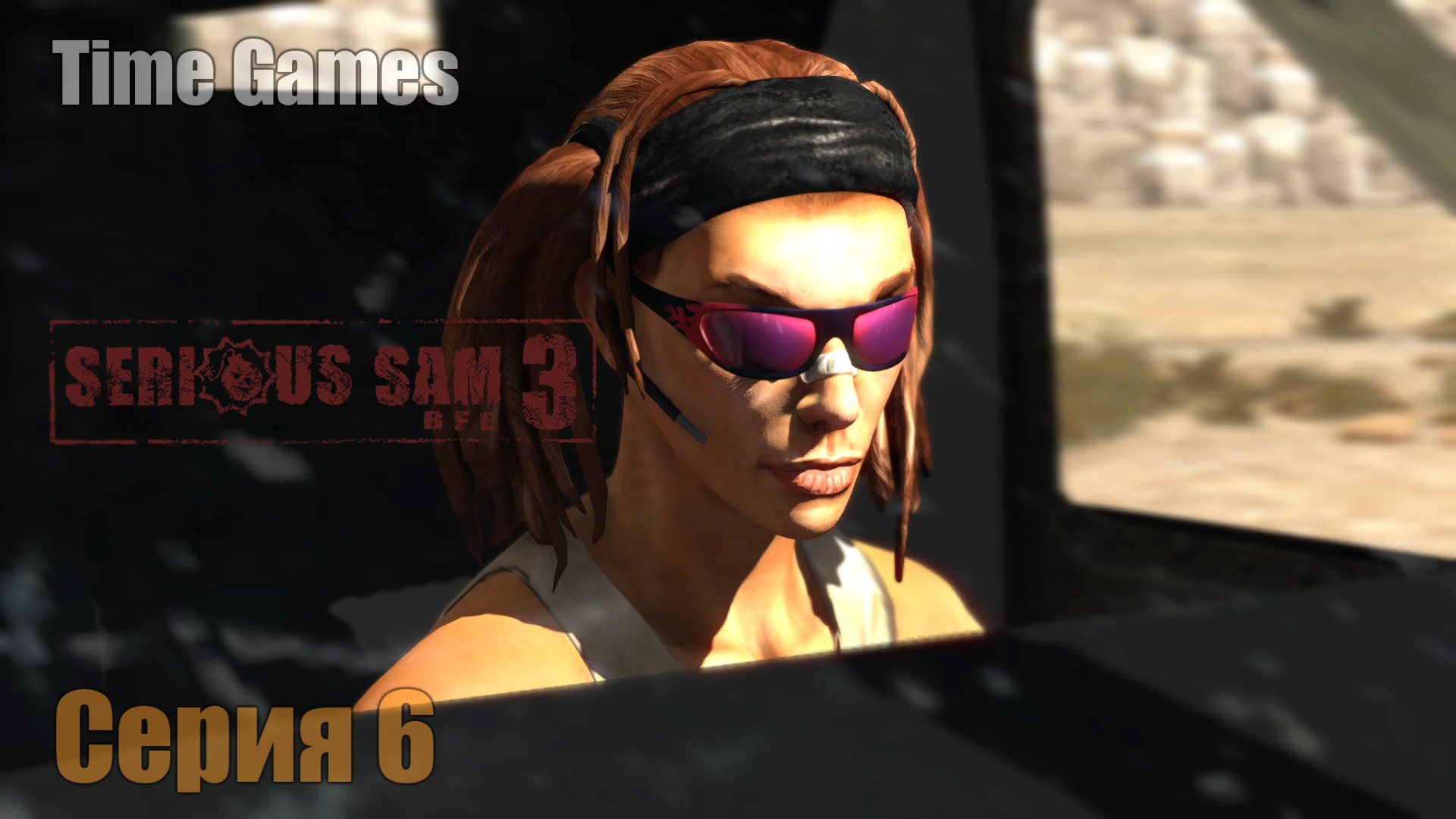 Прохождение ► Serious Sam 3 - Bfe #6 - Немые загадки смотреть онлайн