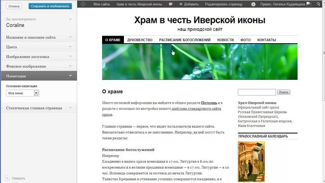 Настройка тем дизайна смотреть онлайн