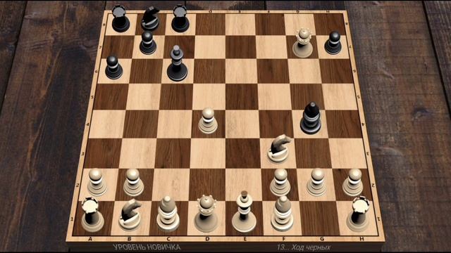 Играю в шахматы. Часть 3. Наконец-то победа! #шахматы