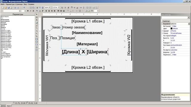 Работа с бирками