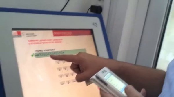 Пополнение WebMoney через терминал