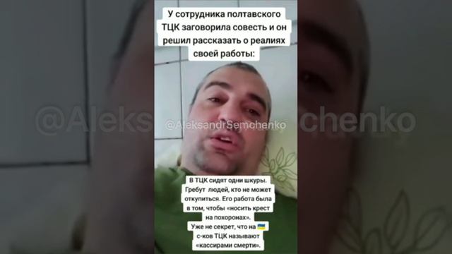 У сотрудника ТЦК появились намеки на совесть смотреть онлайн