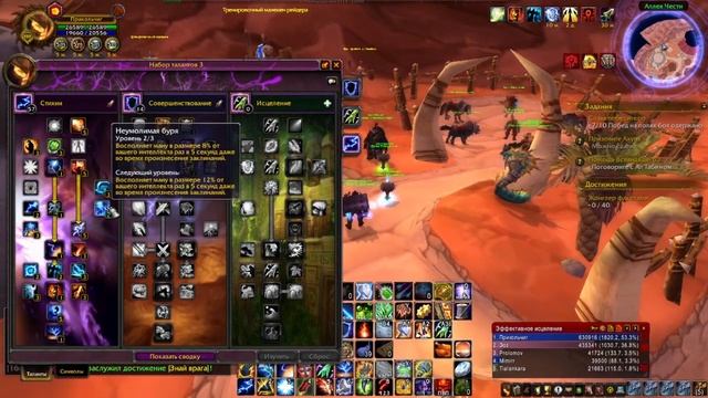 ГАЙД НА ЭЛЕМА 3.3.5 ПВП ► World Of Warcraft