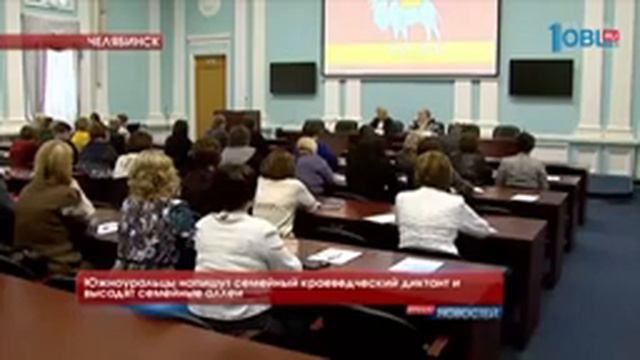 Южноуральцы напишут семейный краеведческий диктант и высадят семейные аллеи смотреть онлайн