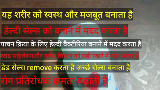 Forever immublend tablet | Health benefits | full information हिंदी में смотреть онлайн